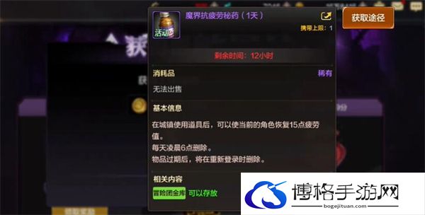 dnf手游疲劳值怎么恢复