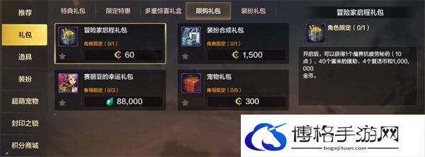 dnf手游疲劳值怎么恢复