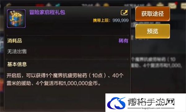 dnf手游疲劳值怎么恢复