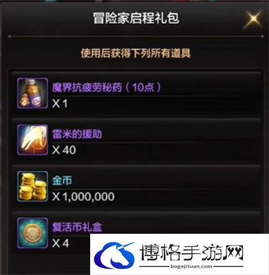 dnf手游疲劳值怎么恢复