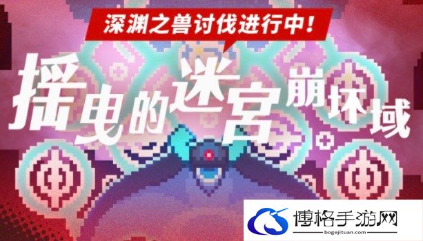 世界弹射物语阿比斯武器大葱剑和光弓换哪个？世界弹射物语阿比斯武器优先度指南-防守要点分析