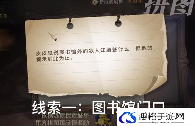 哈利波特图书馆外的狼人位置介绍-角色成长属性提升教学