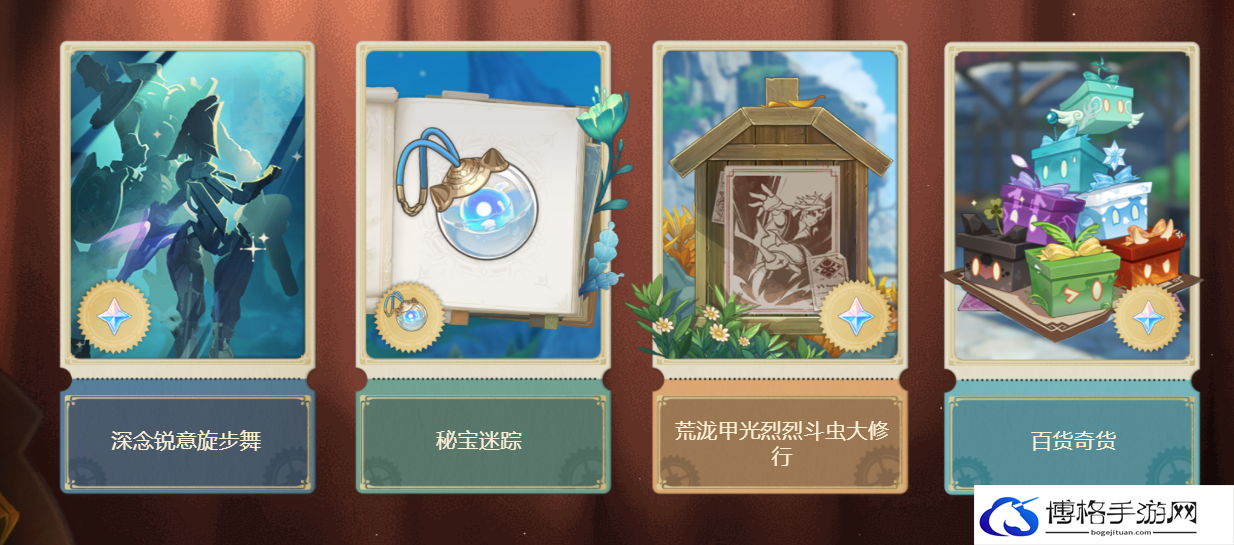 原神4.3蔷薇与铳枪都有哪些活动-蔷薇与铳枪活动汇总介绍图二