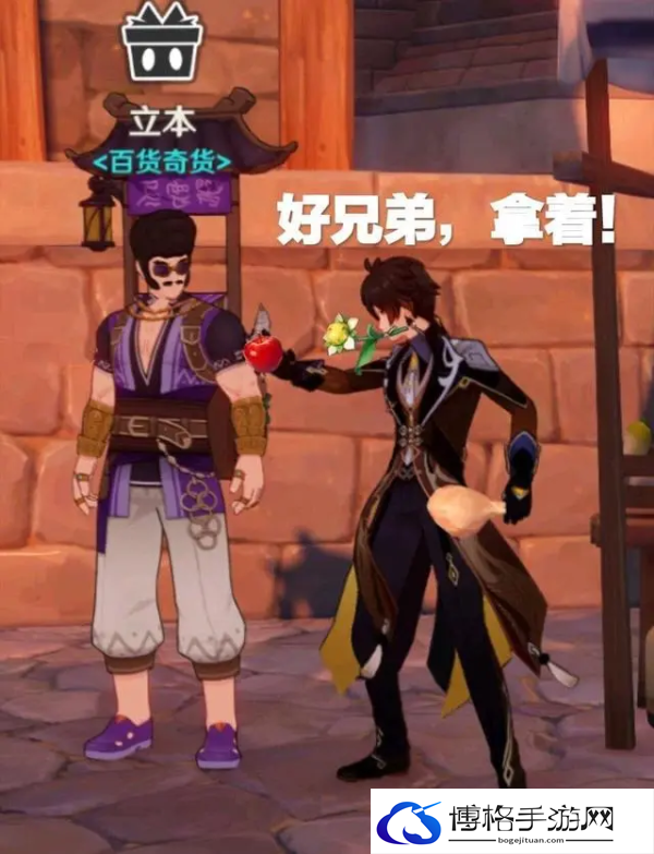 原神4.3百货奇货活动怎么玩-百货奇货活动玩法图二