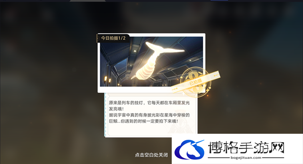 崩坏星穹铁道1.5还星旅寻影活动第七站怎么过-寻影活动第七站攻略图四 崩坏星穹铁道1.5还星旅寻影活动第七站怎么过-寻影活动第七站攻略图四