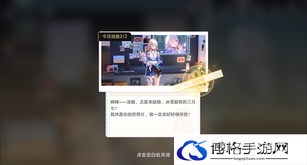 崩坏星穹铁道1.5还星旅寻影活动第七站怎么过-寻影活动第七站攻略图十 崩坏星穹铁道1.5还星旅寻影活动第七站怎么过-寻影活动第七站攻略图十