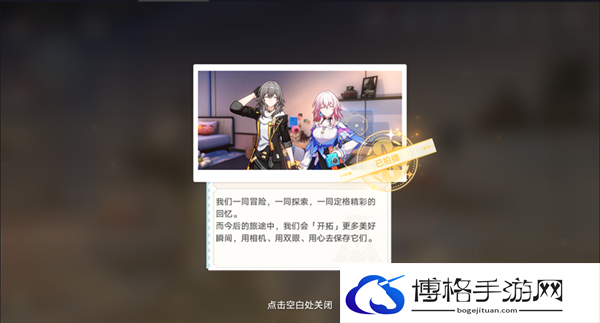 崩坏星穹铁道1.5还星旅寻影活动第七站怎么过-寻影活动第七站攻略图十三 崩坏星穹铁道1.5还星旅寻影活动第七站怎么过-寻影活动第七站攻略图十三