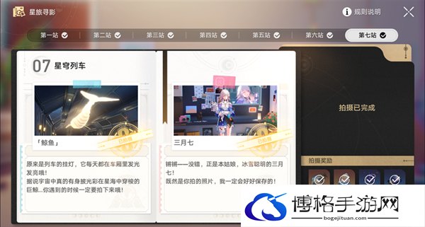 崩坏星穹铁道1.5还星旅寻影活动第七站怎么过-寻影活动第七站攻略图十五 崩坏星穹铁道1.5还星旅寻影活动第七站怎么过-寻影活动第七站攻略图十五