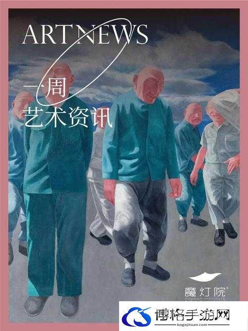 全球艺术网:致力于提供最全面的艺术资讯与交流平台