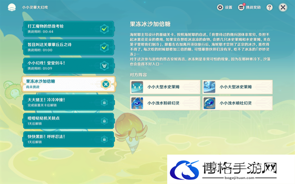 原神4.2小小灵蕈大幻戏第二天怎么过-小小灵蕈大幻戏第二天通关攻略图三 原神4.2小小灵蕈大幻戏第二天怎么过-小小灵蕈大幻戏第二天通关攻略图三