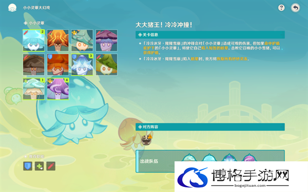 原神4.2小小灵蕈大幻戏第二天怎么过-小小灵蕈大幻戏第二天通关攻略图六 原神4.2小小灵蕈大幻戏第二天怎么过-小小灵蕈大幻戏第二天通关攻略图六