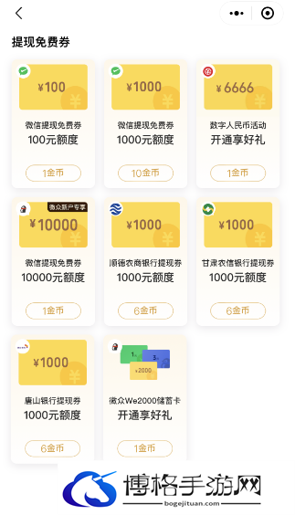微信提现怎么免手续费2024