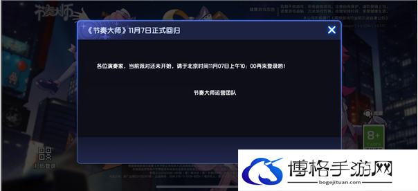 节奏大师回归后以前的数据还在吗