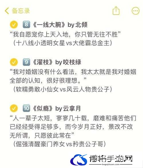 压金枝by摧山白 ：一段扣人心弦的古风传奇故事
