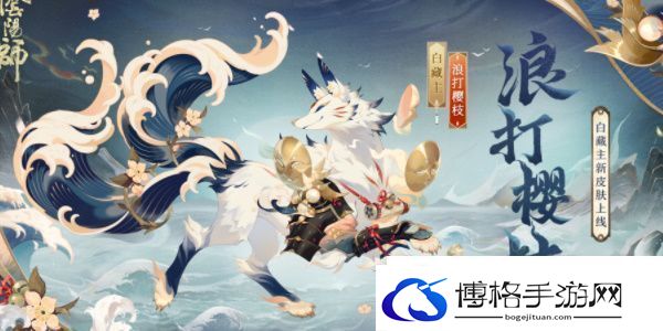 阴阳师游园藏宝活动怎么玩