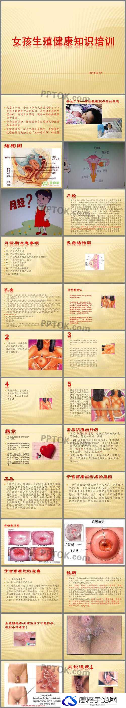 如何正确看待完整性处破与摘花过程videos:性教育的重要性与注意事项