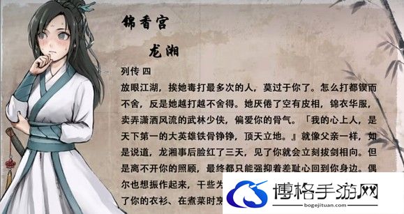 活侠传医术到5具体方法-副本BOSS躲避技巧分享