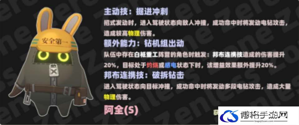 绝区零邦布阿全适配角色推荐-充分利用游戏中的资源点，掌控经济命脉