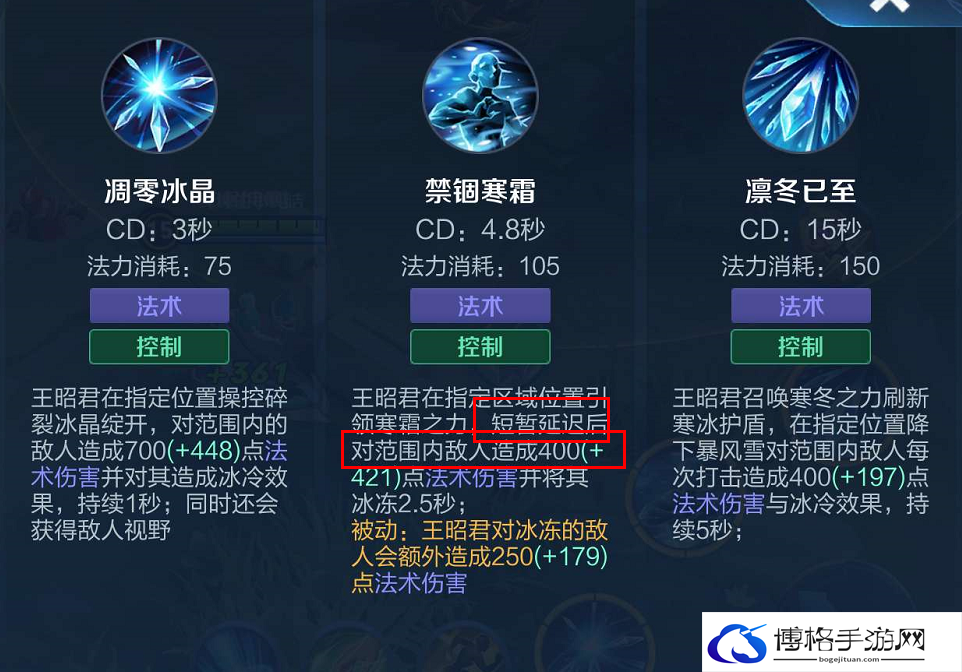 王者荣耀王昭君技能详情介绍