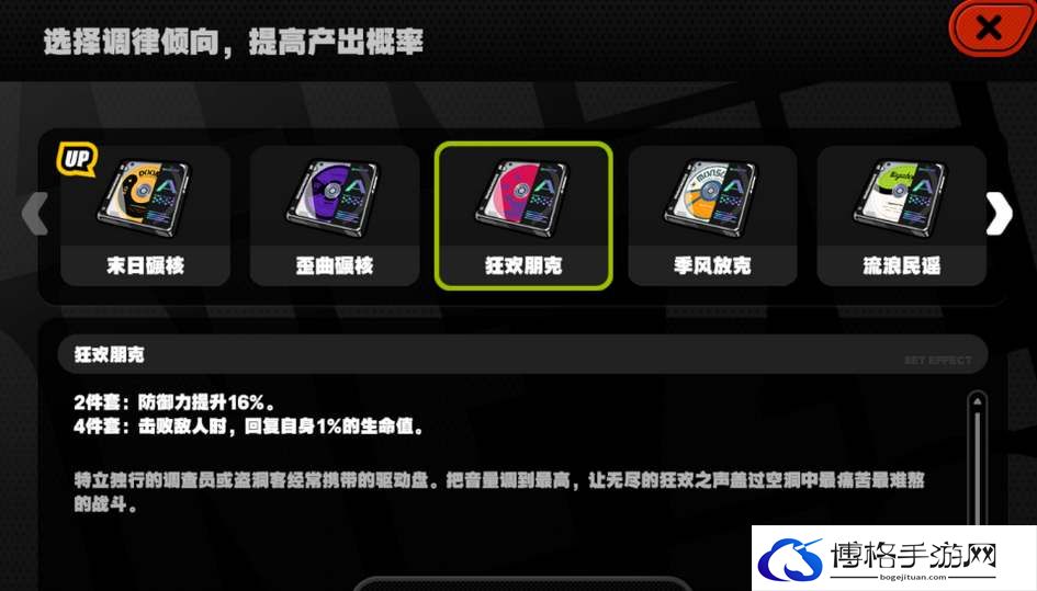 绝区零驱动盘获取途径一览-宝石镶嵌属性优化