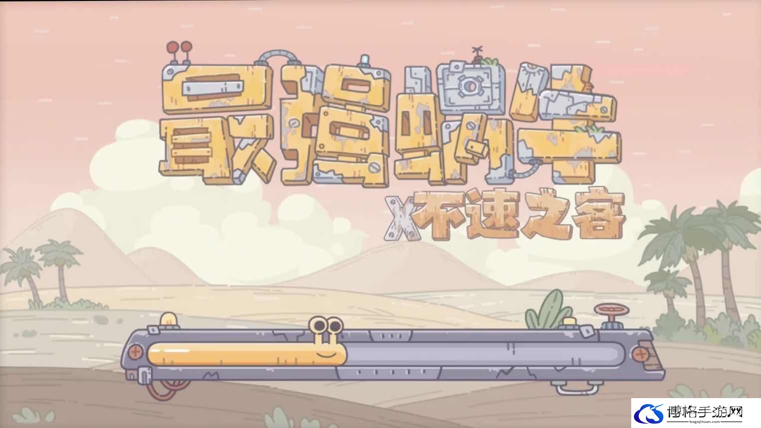 最强蜗牛天堂之门触发方法-快速适应不同地图，找到最佳战斗策略