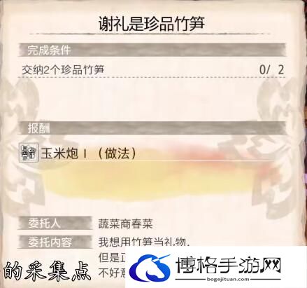 怪物猎人崛起珍品竹笋位置-快速提升战力技巧分享