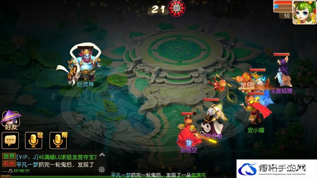 梦幻西游手游巨灵神怎么打