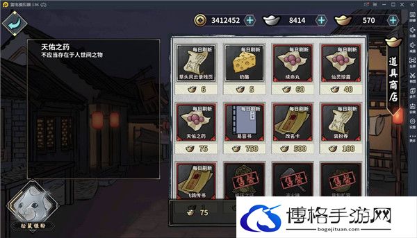 《汉家江湖》药品攻略-战术多变，敌人难以捉摸