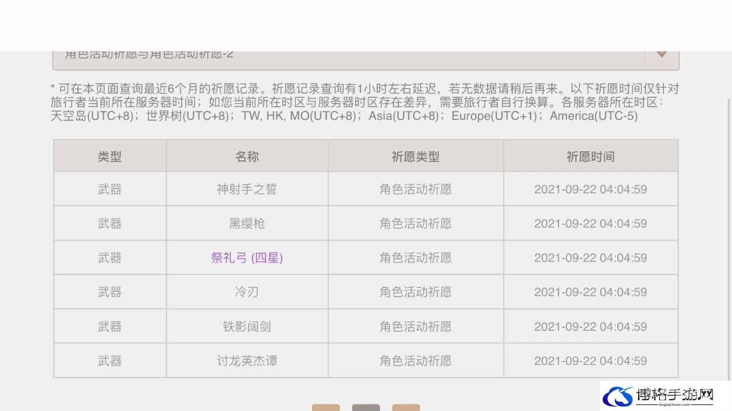 原神抽卡记录分析查看方法