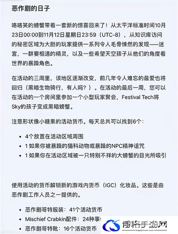 光遇2023万圣节物品兑换图 2023万圣节物品展示一览图