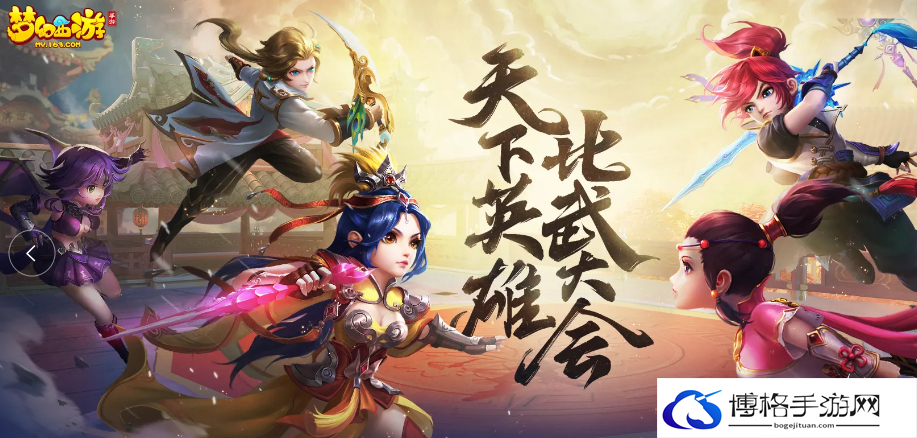 梦幻西游地府加点技巧分享