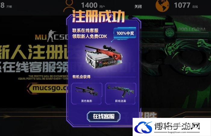 CSGO95skins开箱网站可以免费抽一次吗