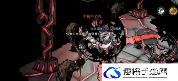 饥荒远古织影者攻打技巧-竞技场挑战与防守