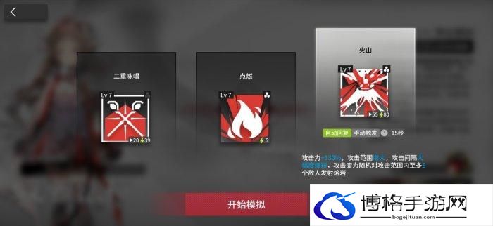 《明日方舟》艾雅法拉玩法合集 艾雅法拉玩法攻略详解