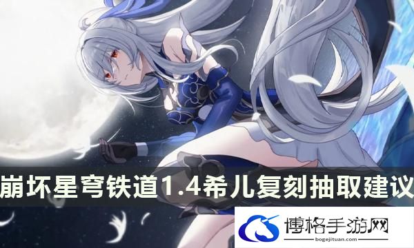 《崩坏星穹铁道》镜流突破材料汇总 镜流等级技能行迹材料一览表