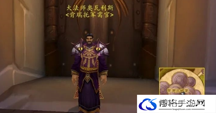 魔兽世界肯瑞托军需官位置介绍