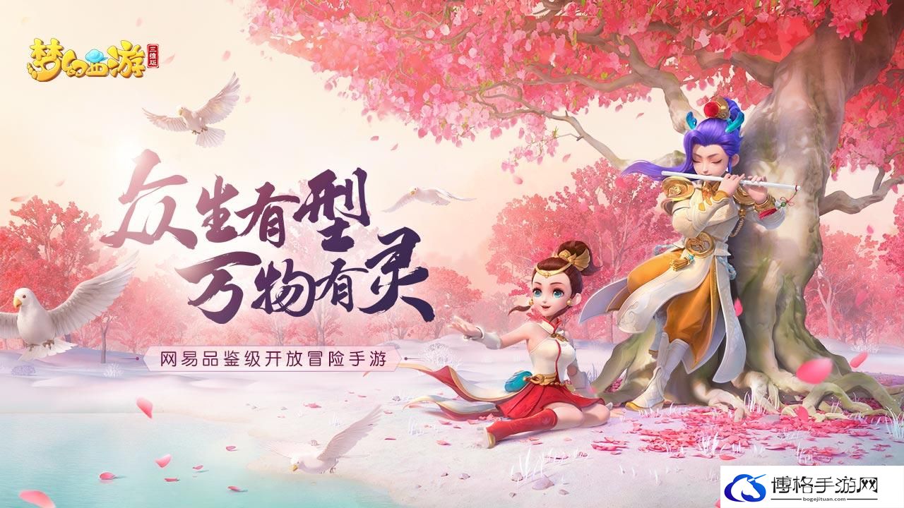 梦幻西游齐天大圣副本攻略