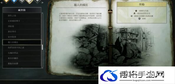 战神藏宝图猎人的国度攻略-精准判断敌人技能冷却时间，把握反击机会