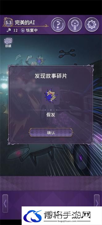 完美小姐她又没猜到结局5.3 完美的AI攻略