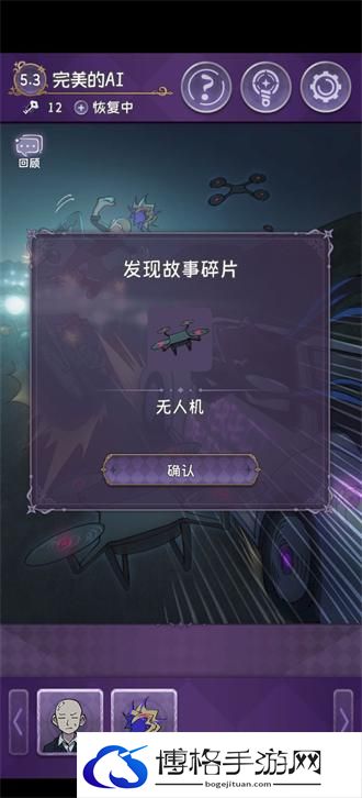 完美小姐她又没猜到结局5.3 完美的AI攻略