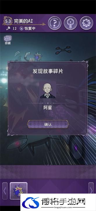 完美小姐她又没猜到结局5.3 完美的AI攻略
