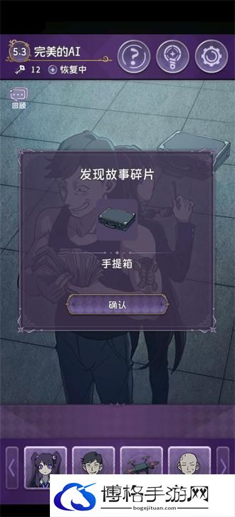 完美小姐她又没猜到结局5.3 完美的AI攻略