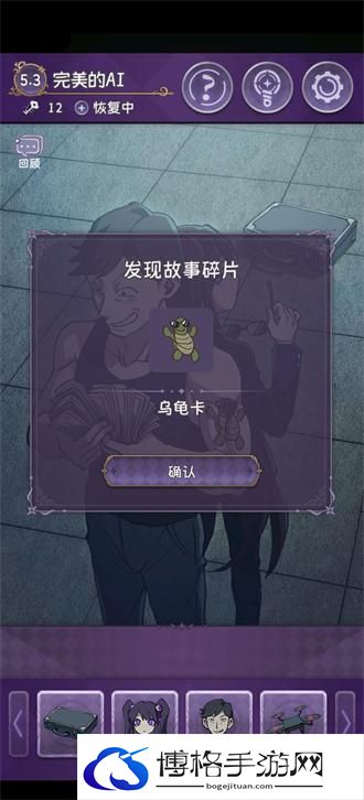 完美小姐她又没猜到结局5.3 完美的AI攻略