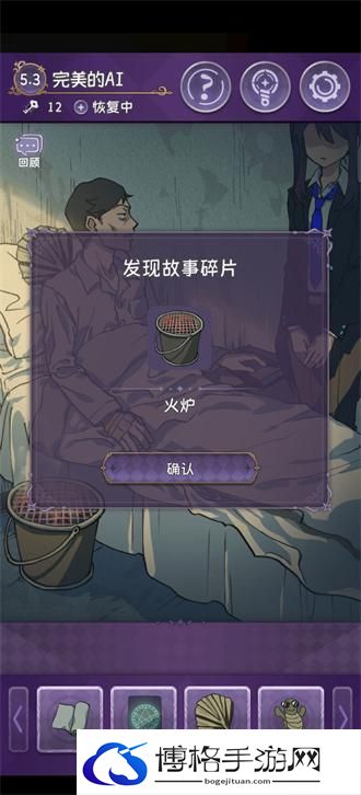 完美小姐她又没猜到结局5.3 完美的AI攻略