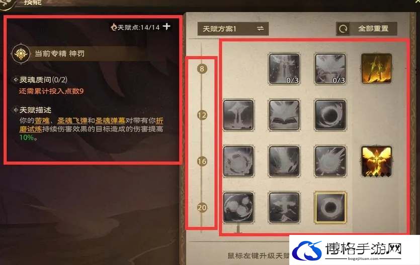 塔瑞斯世界天赋点获取途径汇总-地图隐藏区域解锁秘籍