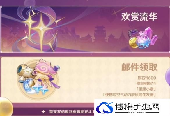 原神三周年庆活动奖励一览