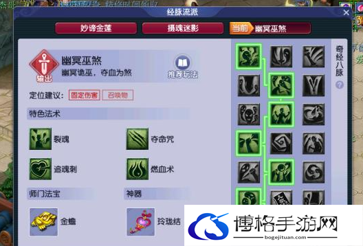 梦幻西游无底洞加点攻略