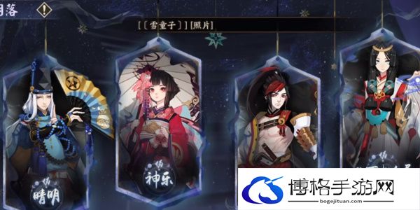 阴阳师伪源博雅阵容怎么搭配？伪月落伪源博雅阵容搭配推荐-如何选择适合的社交玩法