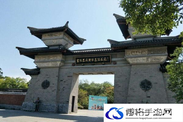 合肥三国遗址公园开放了吗2024