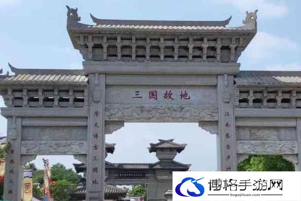 合肥三国遗址公园开放了吗2024